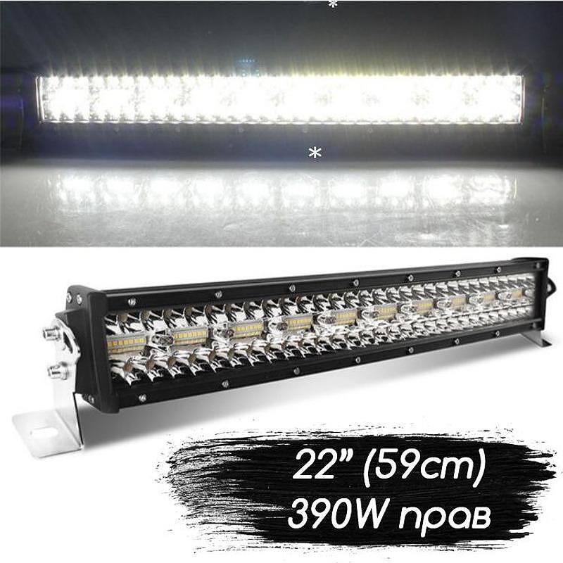 12D+ 22" (59см) LED BAR 390W извит ЛЕД лайт бар 6500K