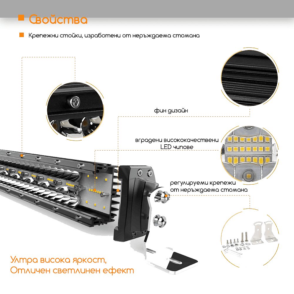 12D+ 22" (59см) LED BAR 390W извит ЛЕД лайт бар 6500K