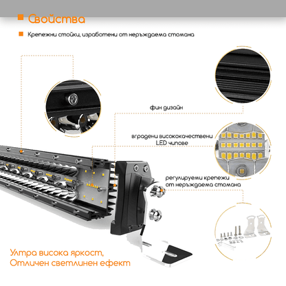 12D+ 22" (59см) LED BAR 390W извит ЛЕД лайт бар 6500K