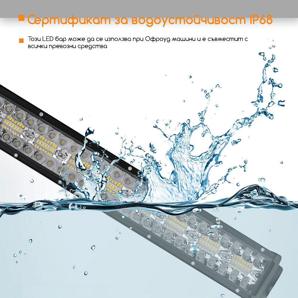 12D+ 22" (59см) LED BAR 390W извит ЛЕД лайт бар 6500K