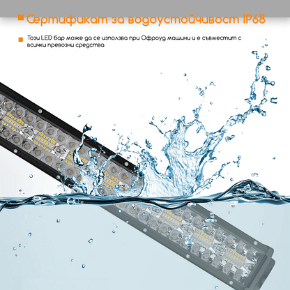 12D+ 22" (59см) LED BAR 390W извит ЛЕД лайт бар 6500K