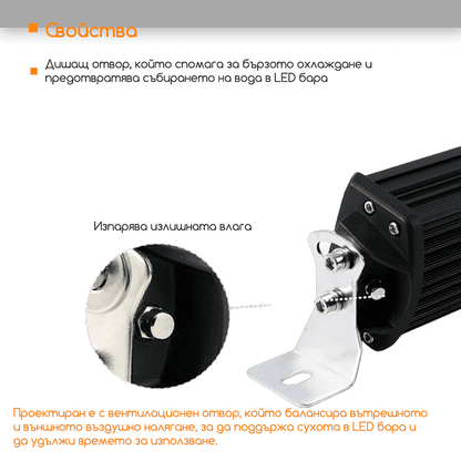 12D+ 22" (59см) LED BAR 390W извит ЛЕД лайт бар 6500K