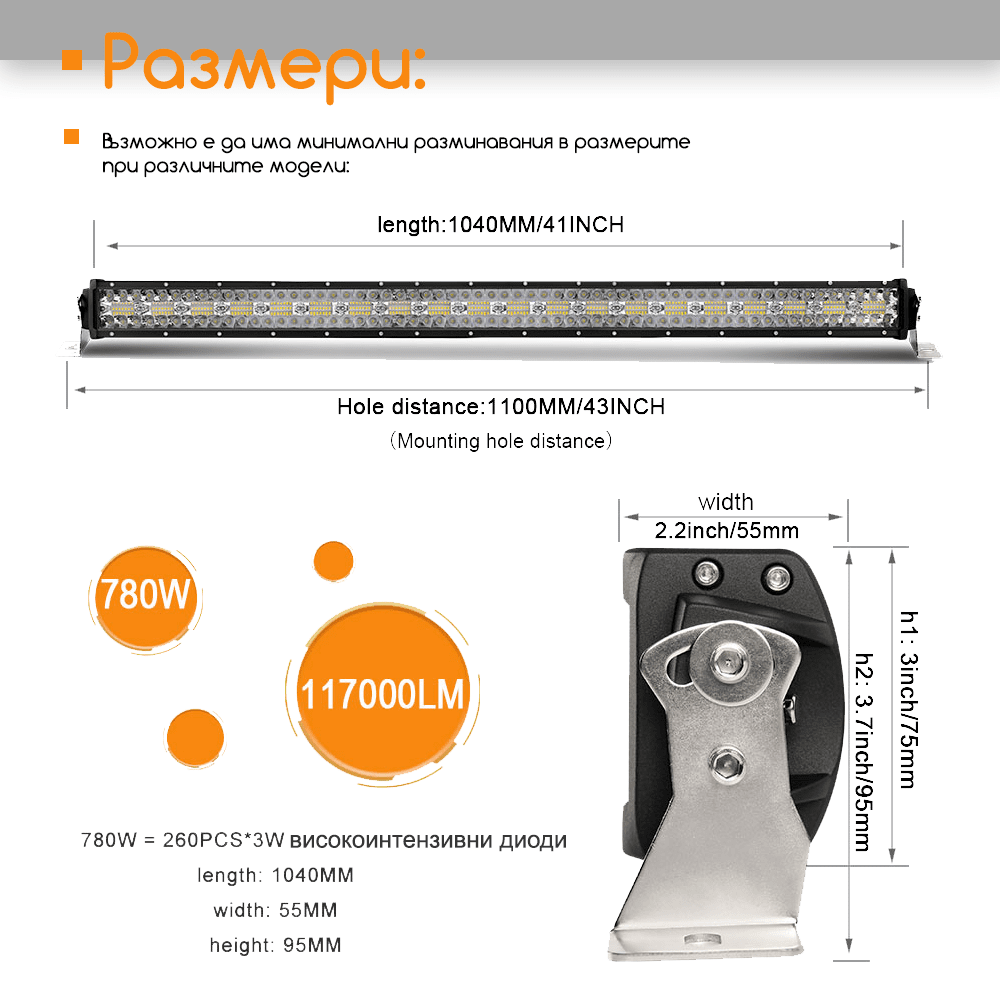 12D+ 42" (110см) LED BAR 780W извит ЛЕД лайт бар, 6500К