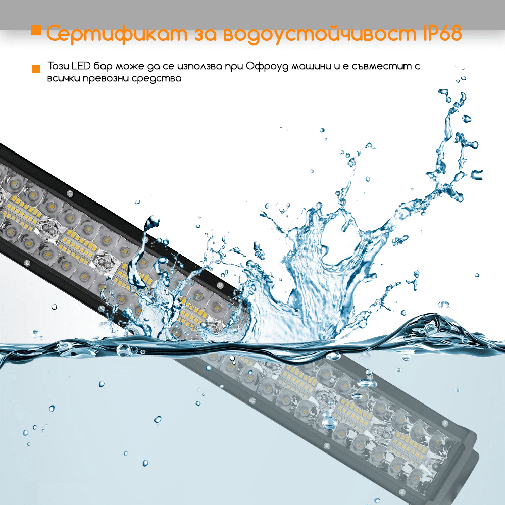 12D+ 42" (110см) LED BAR 780W прав ЛЕД лайт бар, 6500К