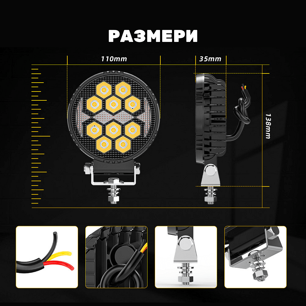1бр кръгъл LED фар 4"/10.5см 40W, 6000lm – Бяла светлина + Оранжев блиц/габарит