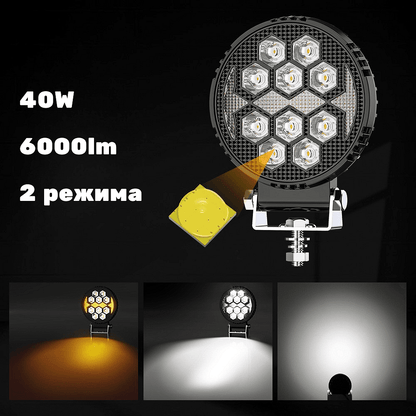 1бр кръгъл LED фар 4"/10.5см 40W, 6000lm – Бяла светлина + Оранжев блиц/габарит