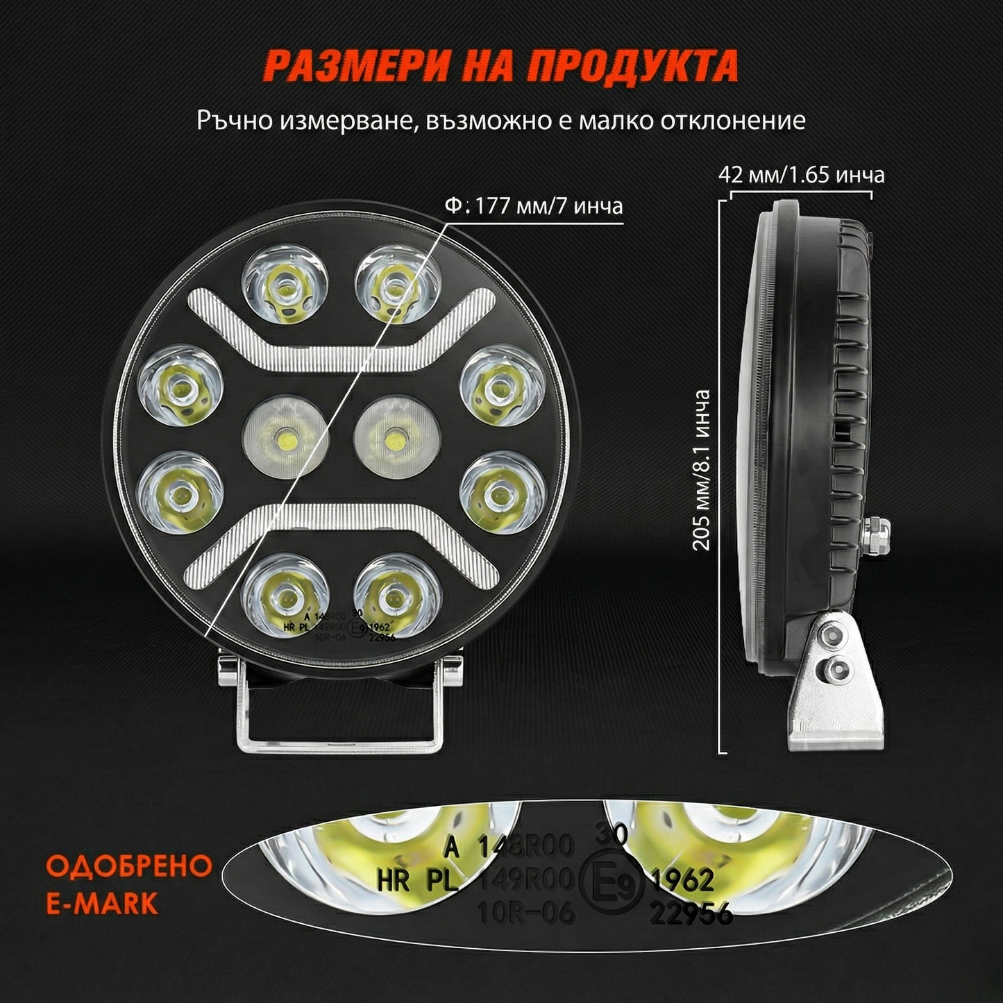 7″ (18см) LED фар за камион 100W – мощна бяла основна светлина + бяла и жълта габаритна