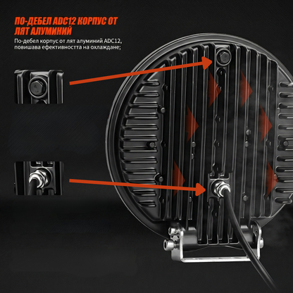 7″ (18см) LED фар за камион 100W – мощна бяла основна светлина + бяла и жълта габаритна