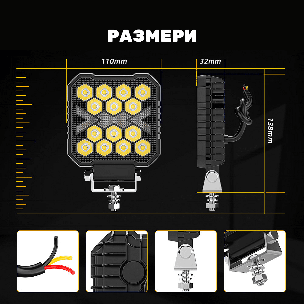 1бр квадратен LED фар 10.5см 40W, 6000lm – Бяла светлина + Оранжев блиц/габарит