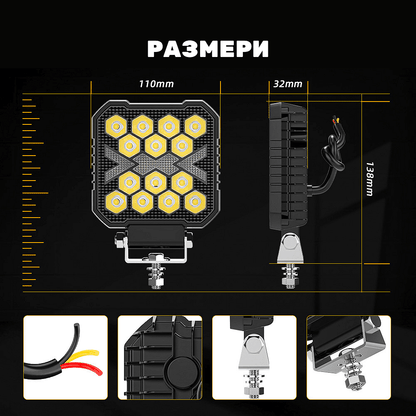 1бр квадратен LED фар 10.5см 40W, 6000lm – Бяла светлина + Оранжев блиц/габарит