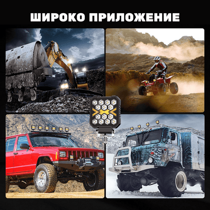 1бр квадратен LED фар 10.5см 40W, 6000lm – Бяла светлина + Оранжев блиц/габарит