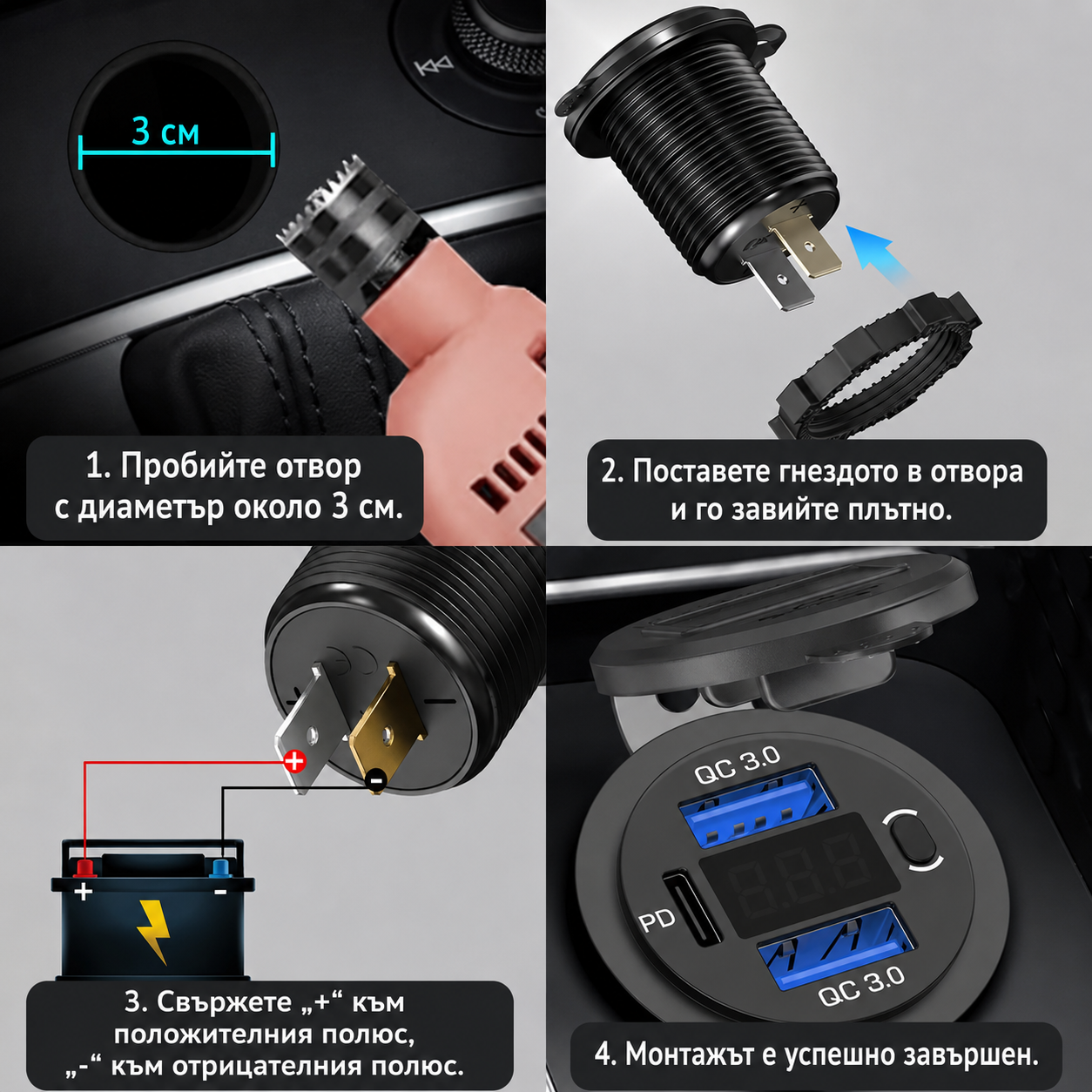 Зарядно за вграждане с 2бр USB изход, 1бр Type-C изход с бързо зареждане и VOLT-метър, ON/OFF бутон и водоустойчив капак за 12V/24V