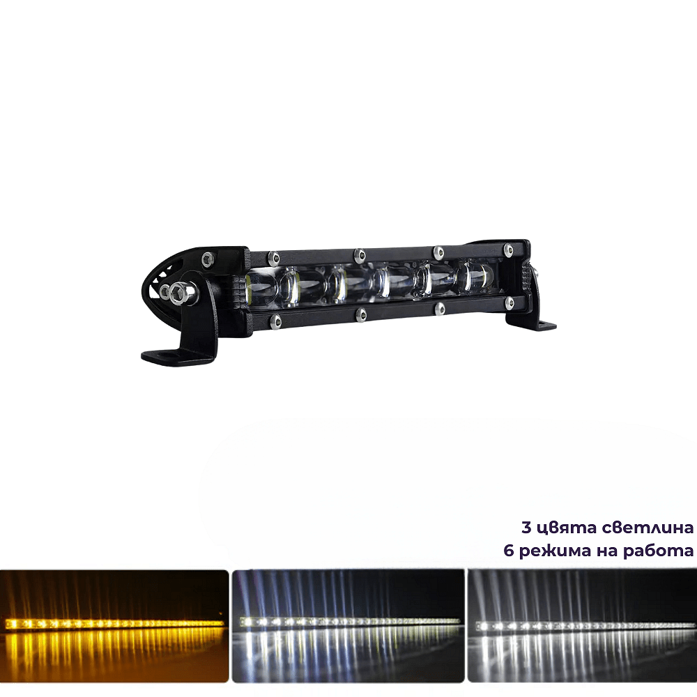 Едноредов 7" (18.4см) 6D SLIM LED бар, 24W 12V/24V, 6 режима, бяла и жълта светлина 6000K + 3000K