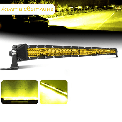 Едноредов слим LED BAR 20" (51см) , 30" (76см), 40" (102см) жълта светлина 12V/24V 9000lm, комбо