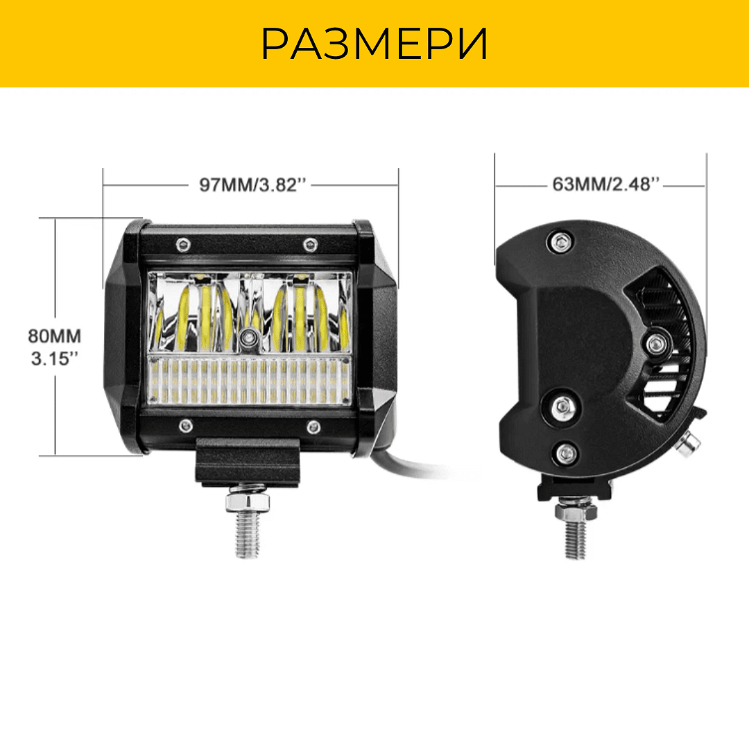 Комплект 2бр LED работни светлини 4" 20W 12/24V, комбинирана светлина