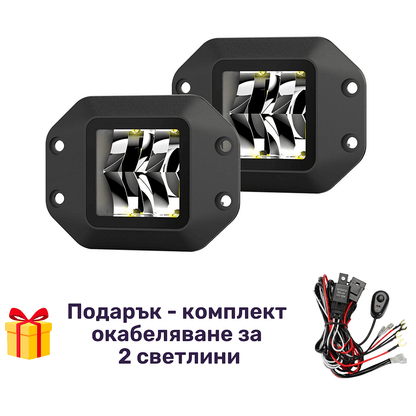 Комплект  LED халогени 5" 40W за вграждане в броня + подарък окабеляване