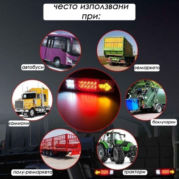 LED стоп - универсален 19диода, 4 светлини лед