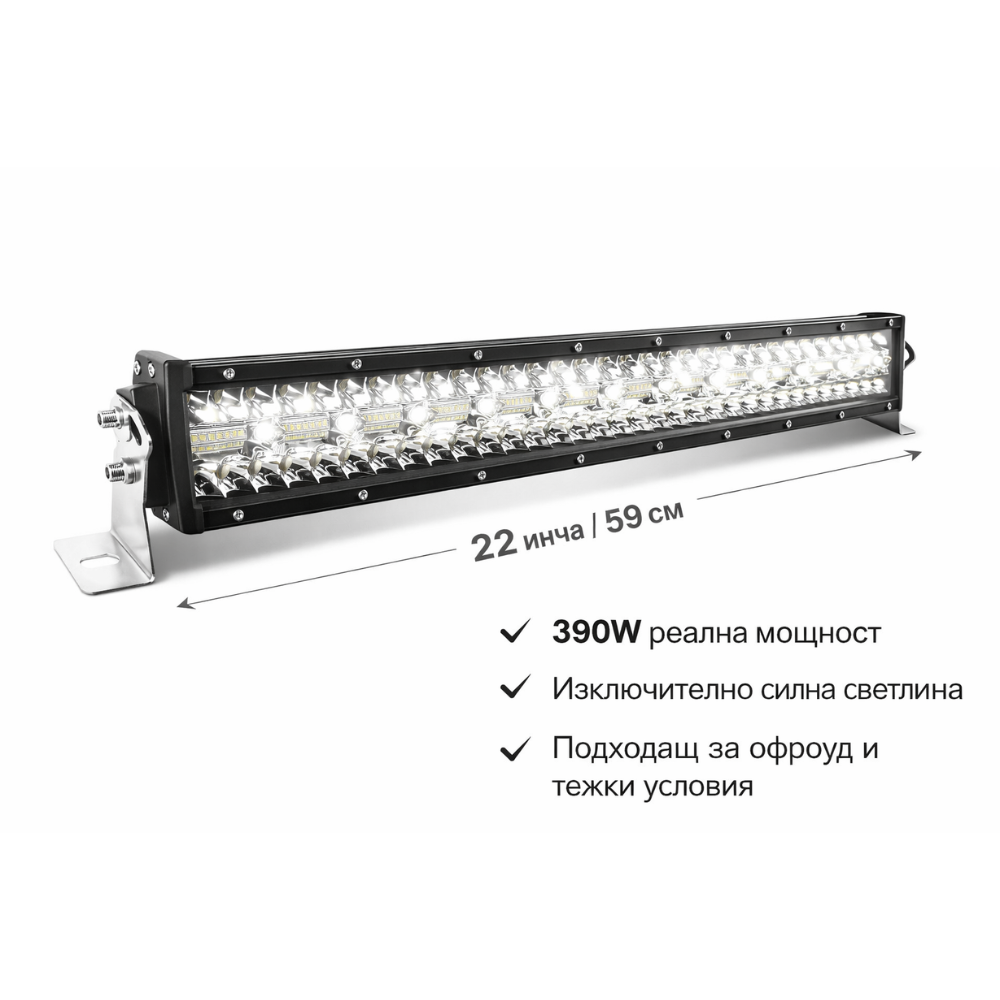12D+ 22" (59см) LED BAR 390W прав ЛЕД лайт бар 6500K