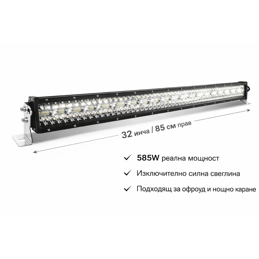 12D+ 32" (85см) LED BAR 585W прав ЛЕД лайт бар, 6500К