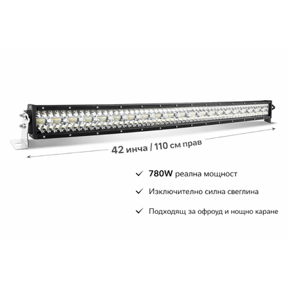 12D+ 42" (110см) LED BAR 780W прав ЛЕД лайт бар, 6500К