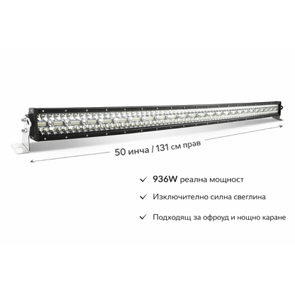 12D+ 50" (131см) LED BAR 936W прав ЛЕД лайт бар, 6500К