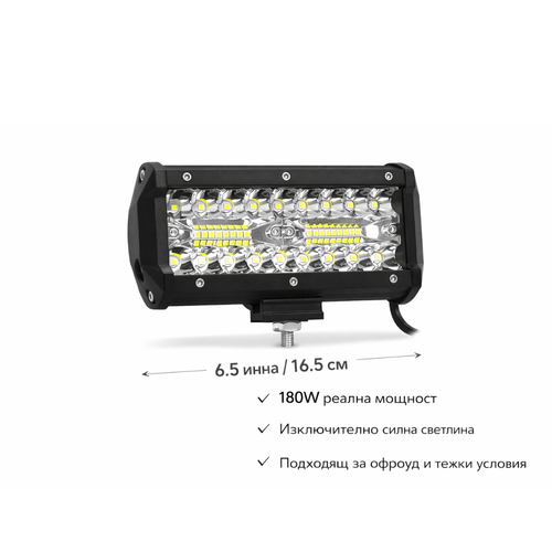 12D+ 6.5" (16.5см) LED BAR 180W прав ЛЕД лайт бар 6500K, долно захващане